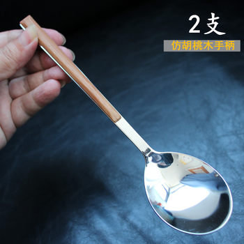 2支装 精致大号仿胡桃木柄不锈钢勺子家用汤匙调羹吃饭勺韩式餐勺