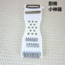 Small chopper corrugated knife French fries knife potato knife Wave cutter multifunctional slice cutting strip planing leather