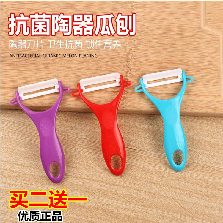 Kitchen ceramic planer peeler set Potato fruit melon skin knife Vegetable scraper Peeling skin grater