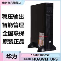 Huawei UPS2000-G-1KRTS 2000-G-3KRTS 1KVA 1KVA power built-in battery