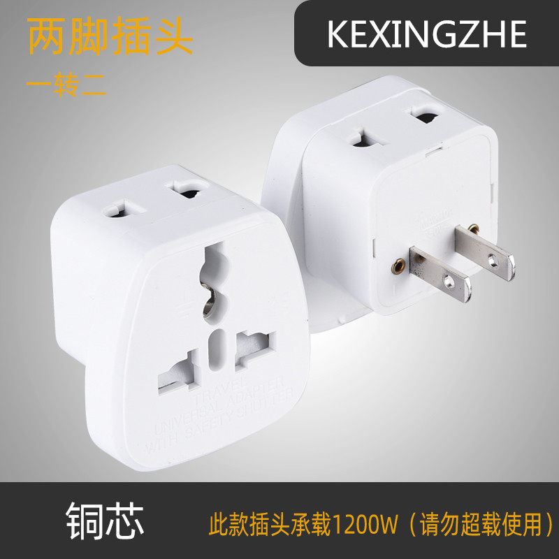 National Label II phase switching plug iPad2iPhone5 Harbour version Inform charger Three-foot-to-two-foot power socket