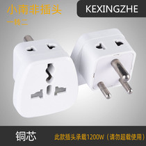 Small South Africa standard Sri Lanka conversion plug Nepal adapter India standard New Delhi socket converter