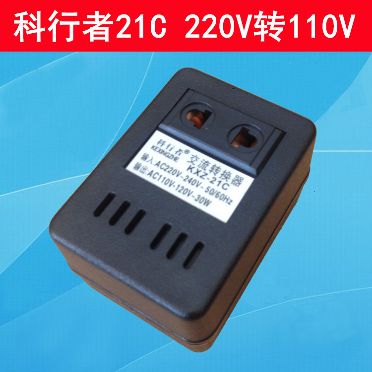 Medela breast pump power supply AC transformer 220V to 110V domestic use 30W KXZ-21C