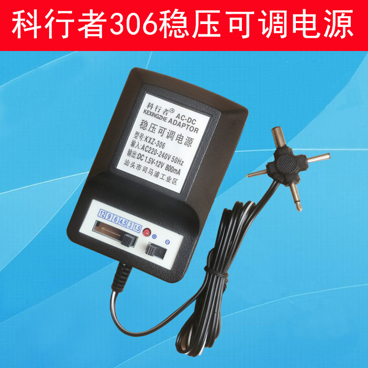 Branch Walker KXZ-306 output DC1 5V3V4 5V6V9V12V adjustable 800mA regulated DC power supply