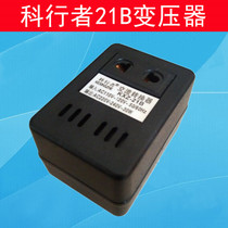 Ke Walker KXZ-21B AC transformer 110V to 220V power 30W China 220V electrical appliances used abroad