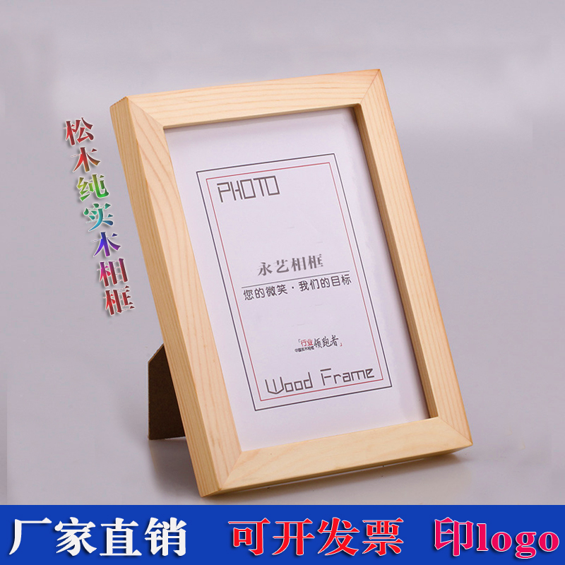 Solid wood photo frame hanging wall table 6 7 8 10 A4 inch wooden creative photo frame poster sketch frame wash photo