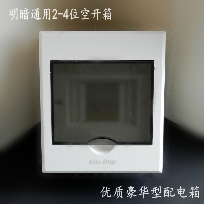Distribution box 2 - 4 bit distribution box dark loaded universal open leakage box household circuit box