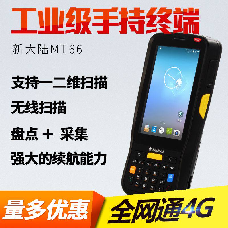Newland New Continent MT66 Anjo Barcode Two-dimensional Portable Data PDA Mining Collector Inventory Disc Point Machine