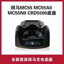 New original zebra motorcycle Xunbao MC55 MC55A0 MC55N0 CRD5500 base seat filling communication base