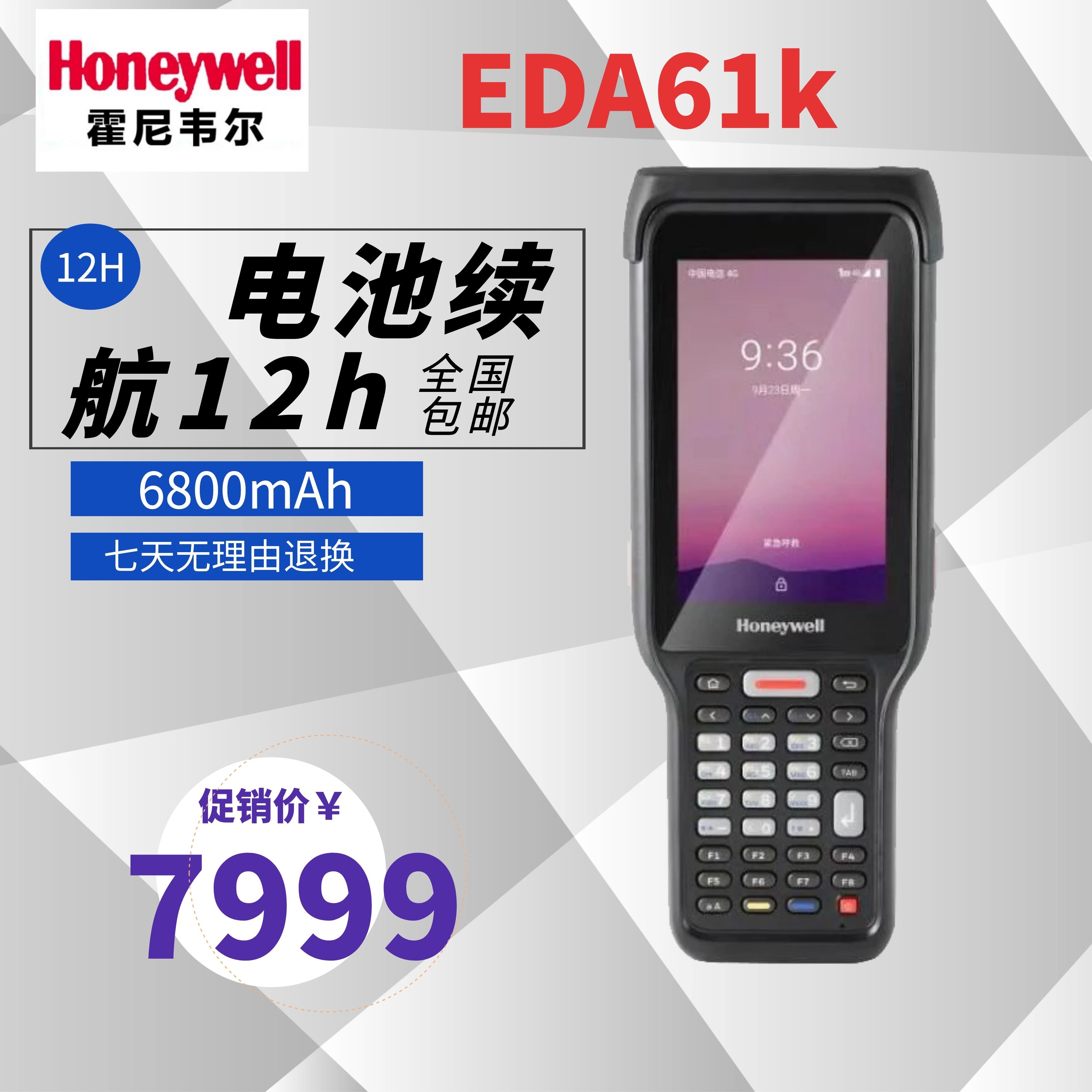 HoneywellEDA61K handheld terminal collector Logistics warehousing special scanning equipment integration