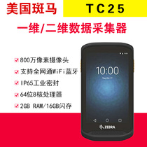 Zebrazebra TC20 TC25 TC200J Android 4G high performance data collector PDA handheld terminal