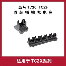 Brand new original zebra zebra TC20 TC25 single slot charging base TC2X-BS1CO-01 seat charger