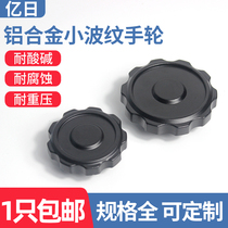 Small corrugated handwheel round aluminum alloy handwheel Bakelite light hole threaded hole 8*63 10*80 12*100