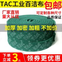 Industrial scour cloth thickened brushed cloth Emery brush pot artifact kitchen stainless steel iron plate rust removal and decontamination wipe