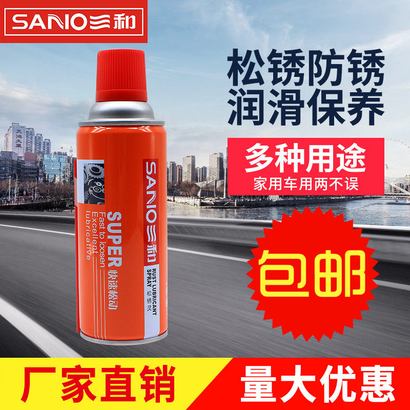 Sanhe Songxiuling bolt loosening agent FCL lubricant rust removal metal iron spray curing agent automobile locomotive