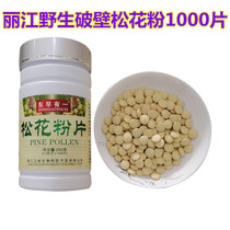 12 12 12 pieces of wild masson pine in Lijiang Yunnan Province 1000 pieces