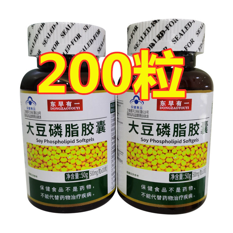 Shandong Weihai Ziguang produces 59% soybean lecithin 100 capsules and shoots two pieces to send high calcium VD30 capsules for adults
