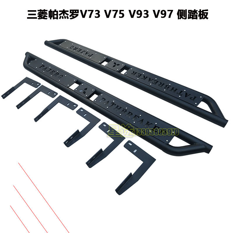Mitsubishi PAJEROV73 V93 V75 V97 side pedal side bar side bar off-road vehicle modified pedal