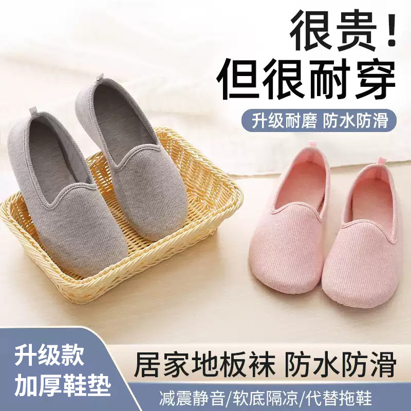 Floor Socks Waterproof Non-Slip Soles for Adults Women Indoor Adult Home Socks Early Education Thickened Soft-Soled Sock Shoes