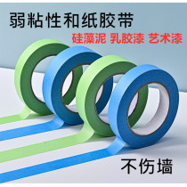 Weak sticky texture paper and paper tape are not sticky easy to peel not hurt latex paint easy to tear no residual glue marks 50 meters