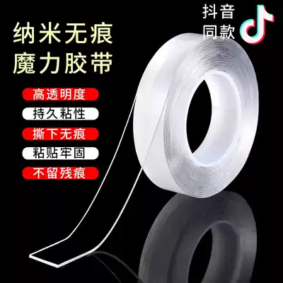 Douyin with ten thousand times nano traceless magic tape ultra-thin transparent strong acrylic Net red double-sided adhesive tape