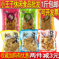 Suquer net celebrity spicy spiced spicy flavored dried beans Hand-ground tender tofu Dried loose snack food Snacks