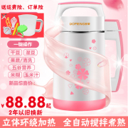 máy sữa hạt ranbem Máy sữa đậu nành Domon tự động sưởi ấm miễn phí đun sôi không lọc tường đa chức năng nhỏ nhỏ 1-2 người 3-5 người máy làm sữa hạt unie v2