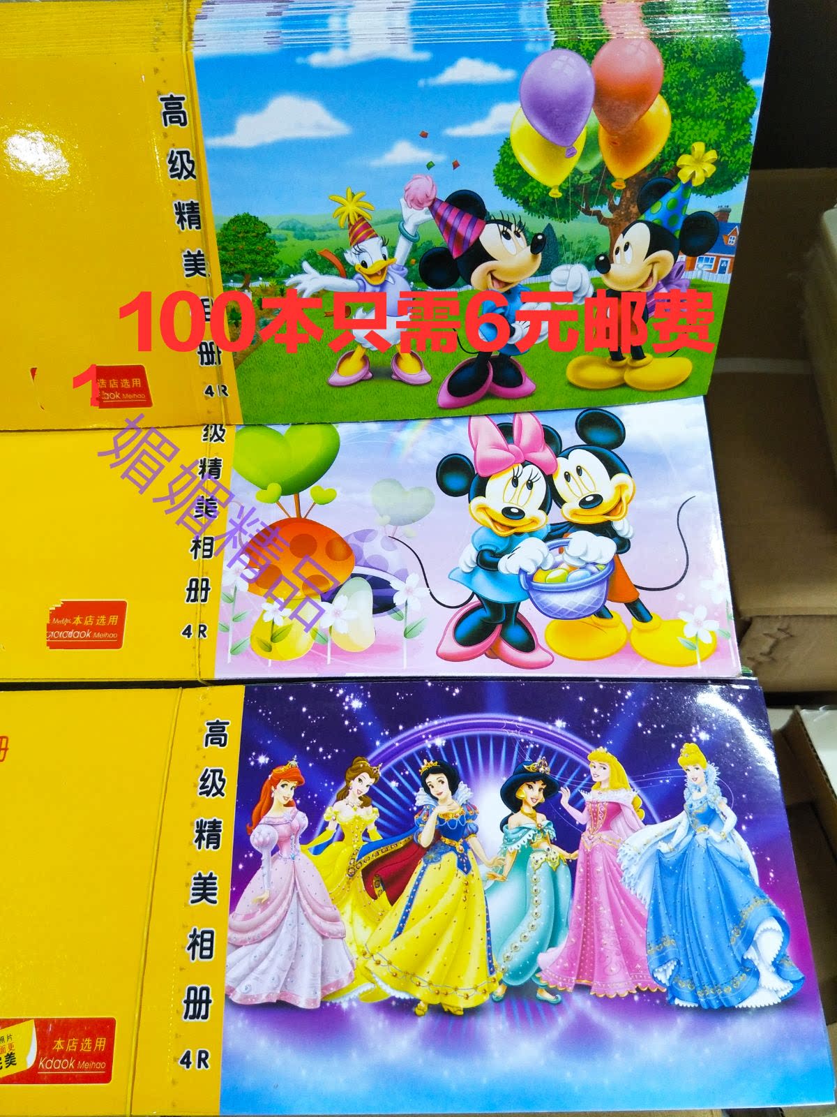 Simple album 6 inch simple album gift album 4R small album 6 inch large 6 inch 36 4r cartoon small album