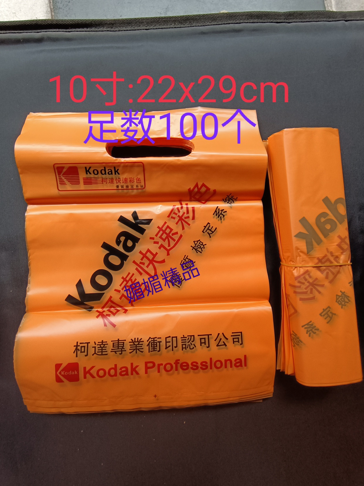 5 packs of A4 Kodak plastic bags 10 inch 12 inch bags a4 photo bags 8 inch plastic bags plastic bags rinse photo bags