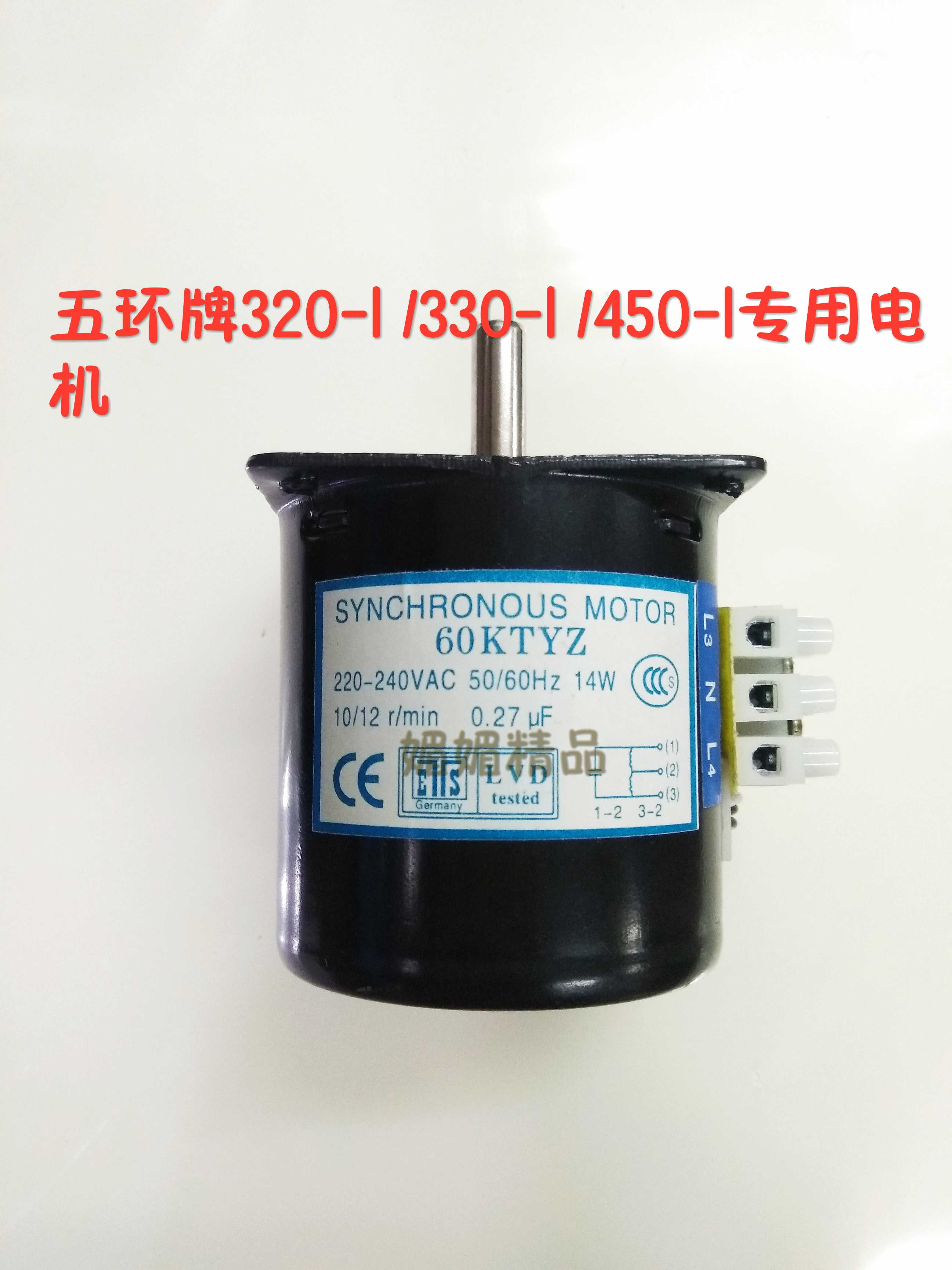 Five - ring plastic machine accessories FGK320 330 450 motors overplastic machine motor interglue motor motor circuit board