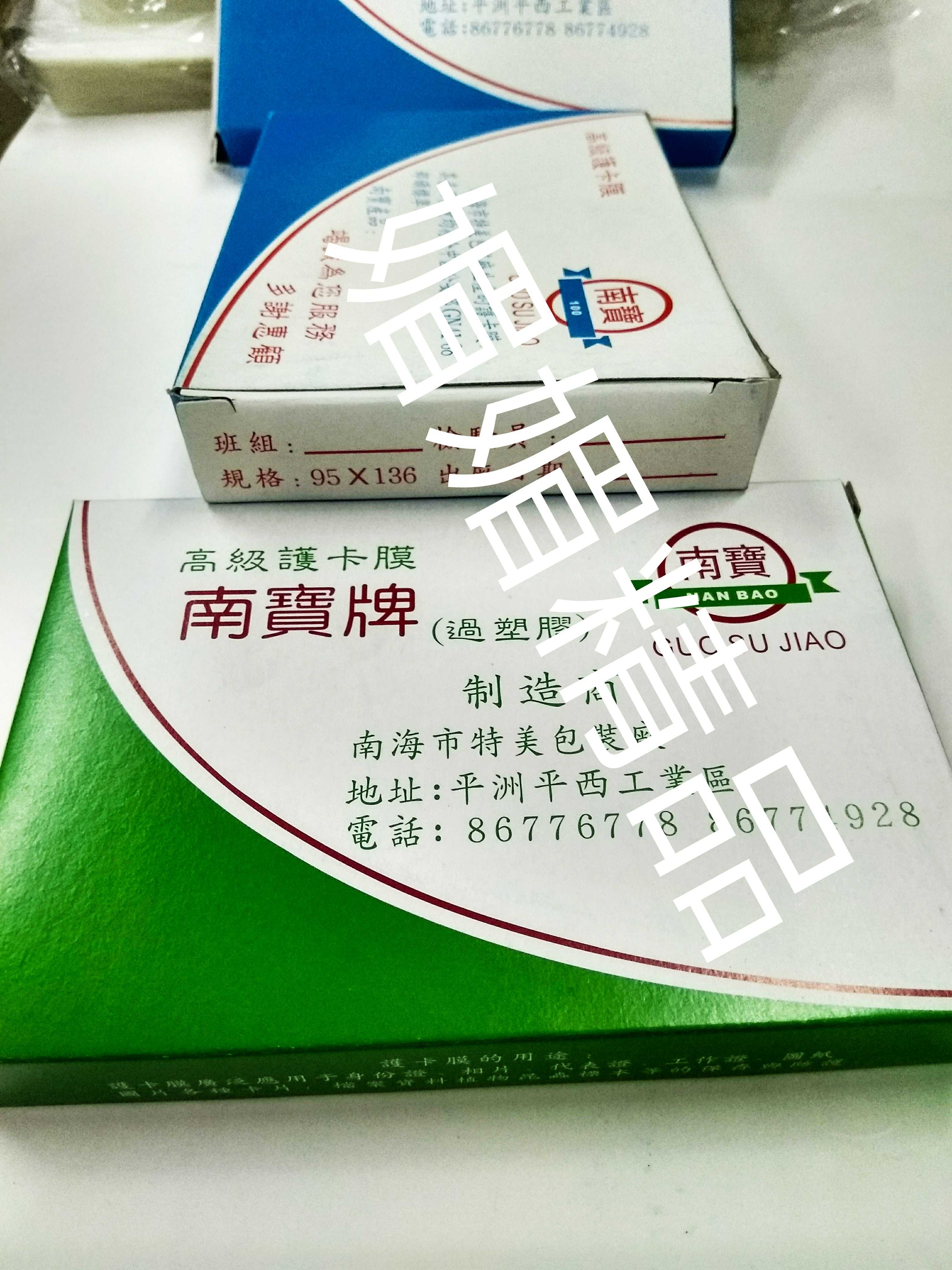 Nanbao 3R shell glue 5 inch shell glue 5C 6C 3R shell film shell paper 5 inch glue paper 95x135mm