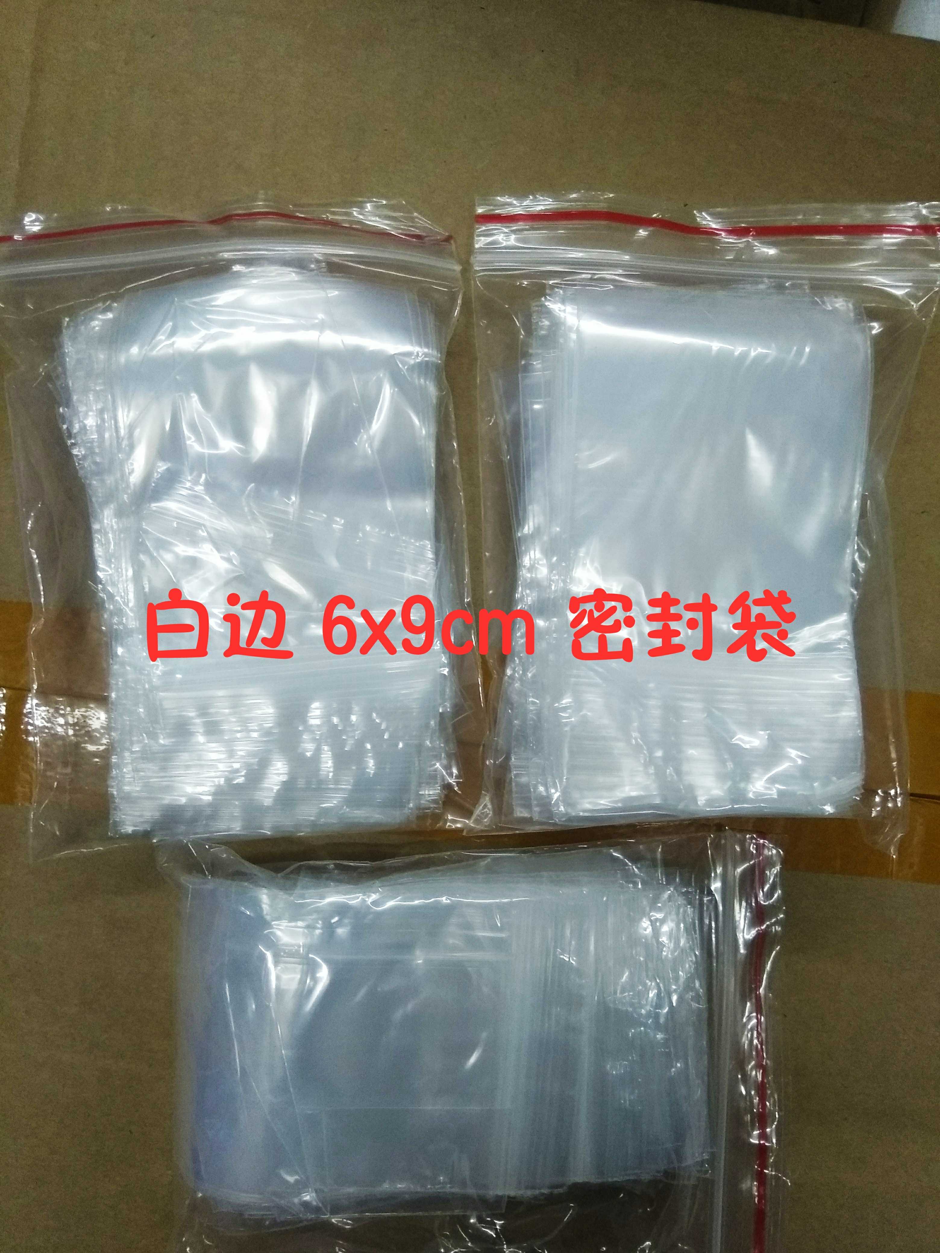 White side self-sealed bag Sealing bag Food bag Sealing bag Sealing bag Photo bag 2x4C 6x9cm