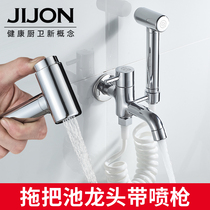  All-copper faucet Brass hot and cold single cold mop pool faucet multi-function with spray gun one in two out universal water nozzle