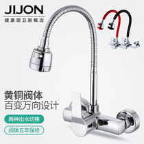  Household kitchen in-wall hot and cold universal faucet All copper valve wash basin Balcony wash basin basin splash-proof