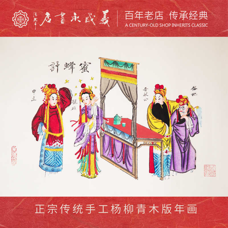 play new year painting Latest Authentic Product Praise