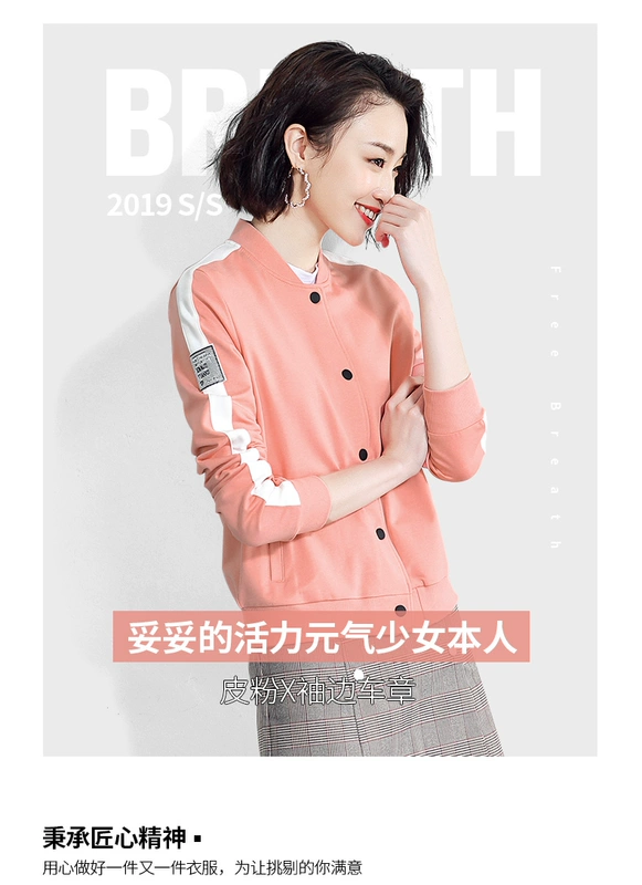 Miễn phí thở đồng phục bóng chày nữ sinh viên áo khoác mỏng 2019 mùa xuân và mùa thu áo khoác Hàn Quốc giản dị - Áo khoác thể thao / áo khoác áo khoác  xách tay
