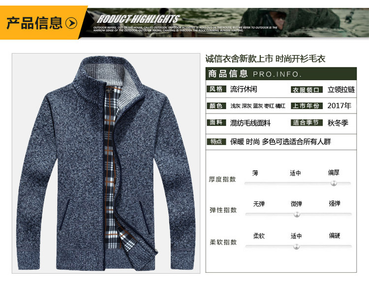 Chống mùa mùa hè cho nam mùa thu cardigan áo len dây kéo dày cộng với nhung đứng cổ áo len lỏng áo khoác nam áo thể thao