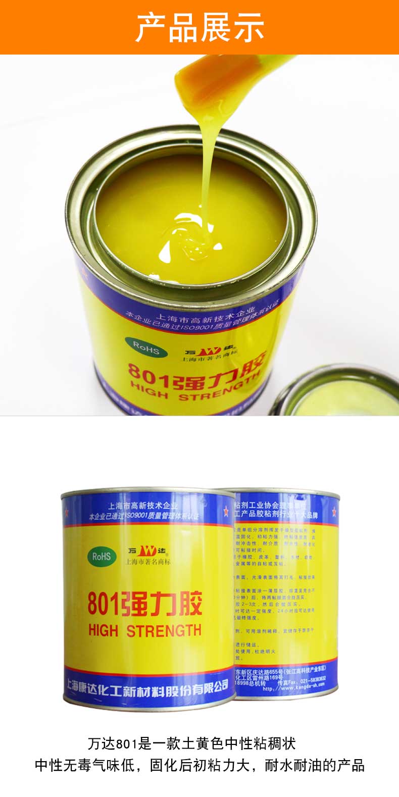 Shanghai kangda wd - 801 glue adhesive water cement strength adhesive waterproof leather soft plastic, rubber, metal wood, ceramic cloth woodworking glue water proof ageing hold iron anchor 1 l