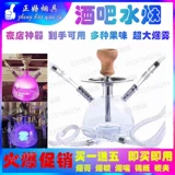 Арабский маленький кальян, полный комплект