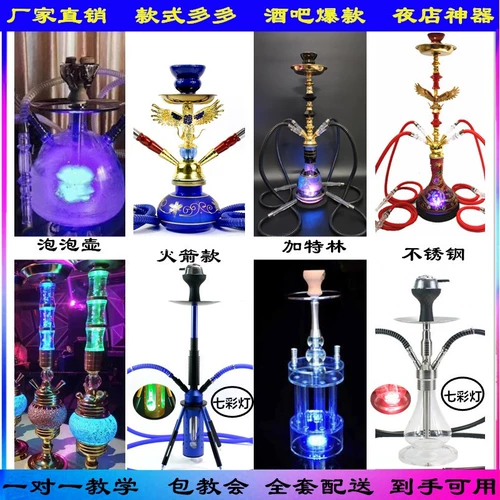 Арабский маленький кальян, полный комплект