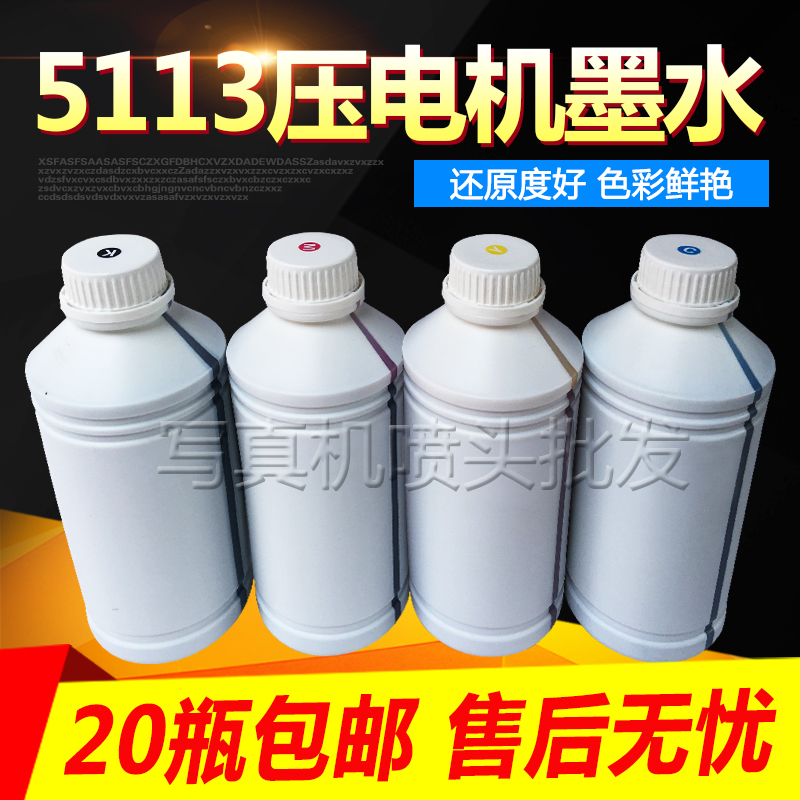 Áp dụng Tiancai thế kỷ gió Xinkeda trong nhà nguyên bản 5113 vòi phun áp lực động cơ mực máy ảnh