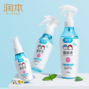 【润本】升级版婴儿驱蚊喷雾大瓶110ml