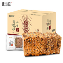 【味出道】黑麦全麦吐司面包1000g