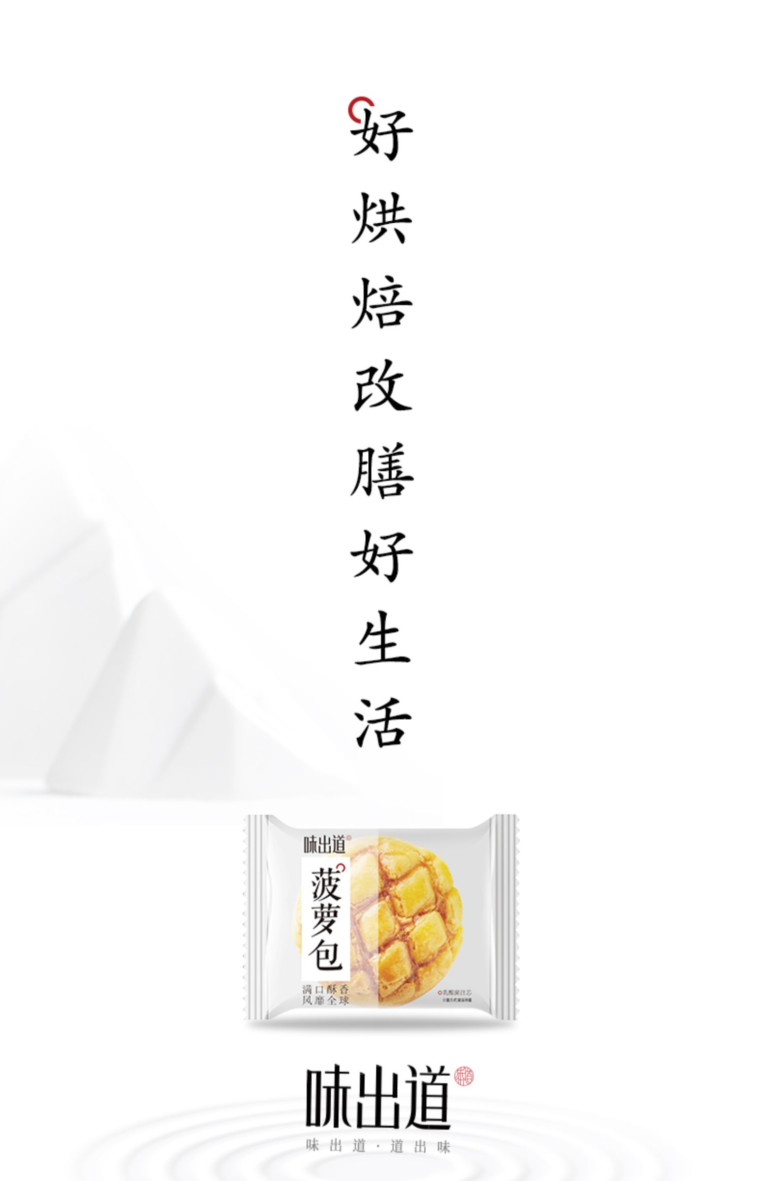 【可签到】味出道港式夹心菠萝包800g