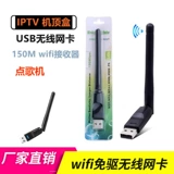 RT5370 MIB Беспроводная сетевая карта Dian Machine Network Card Mt7601 Sky -Top Wi -Fi Wireless Receiver