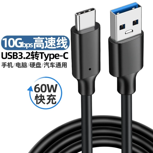 Кабель для передачи данных USB3.2 на Type-c, высокоскоростной кабель 10G, кабель для передачи данных жесткого диска GEN2, короткий кабель для быстрой зарядки мобильного телефона PD
