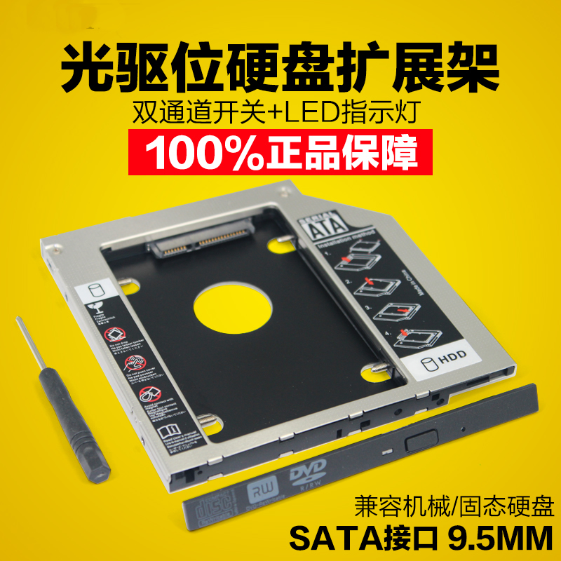 Notebook CD Driver Bits 9 5mm Hard Disk Bay 2 5 inch Mechanical SSD Solid State Hard Disk Drive SATA3-Taobao