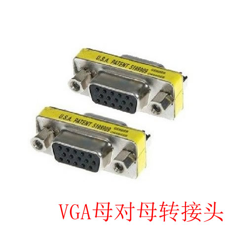 VGA mother - to - mother - to - mother connector DB15 hole vga line extension head display connector 15 needle joint
