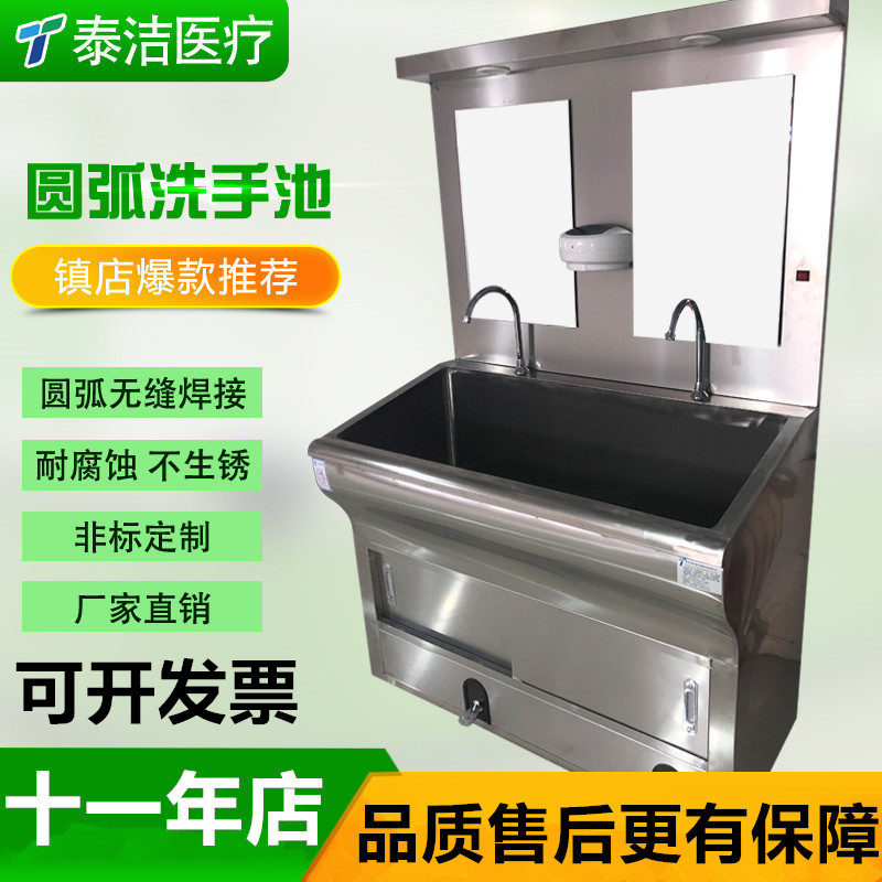 Medical sink 304 stainless steel operating room sink Surgical brush hand groove Induction foot hospital sink