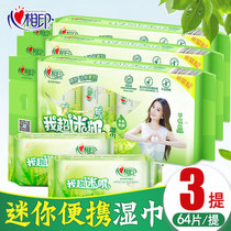 Heart print wet tissue Mini Heart print wet toilet paper Tea baby child skin cleansing portable wet tissue whole box